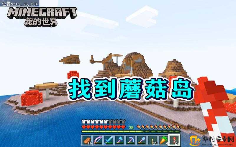 暴躁老外玩 Minecraft 蘑菇：老外的蘑菇世界之旅