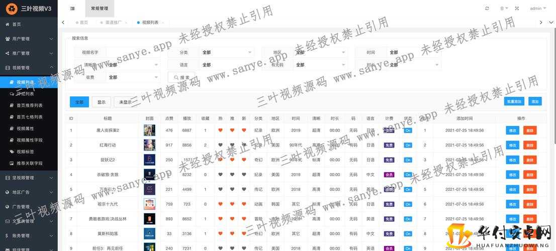 成品短视频 APP 源码价格揭秘：真实行情大起底