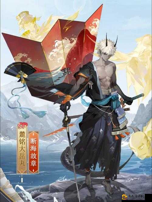 阴阳师麓铭大岳丸新皮肤阴阳师麓铭大岳丸断海故章皮肤介绍