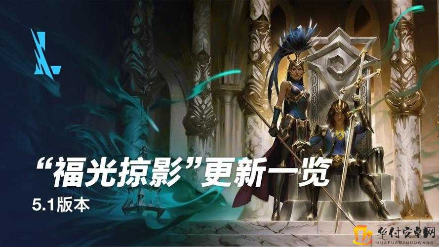 LOL手游即将揭晓新版内容：大版本更新盘点