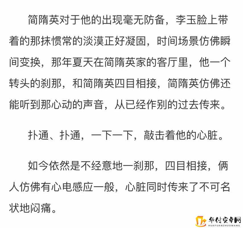 简隋英哭着喊着让李玉退出去：别进来