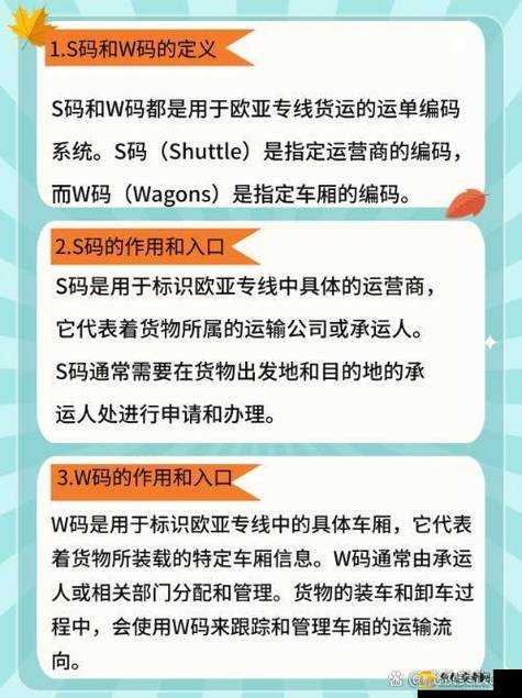 欧亚专线欧洲 s 码 wmysnh48：时尚潮流的引领者