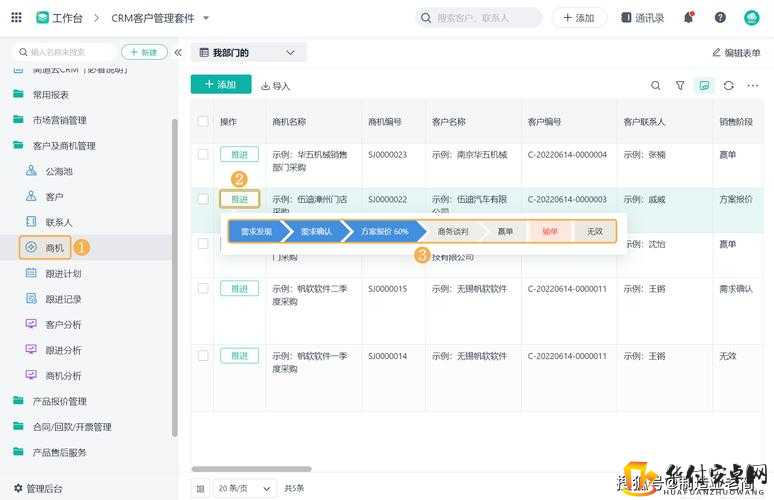 免费 CRM 客户管理系统：高效实用的企业利器