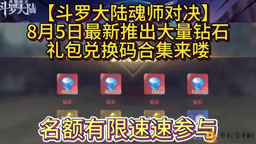 斗罗大陆魂师对决：如何优化斗魂场阵容配置