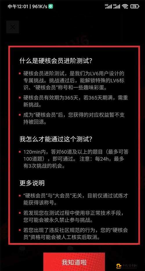 B站硬核会员答案全集，Bilibili硬核会员答题解析？