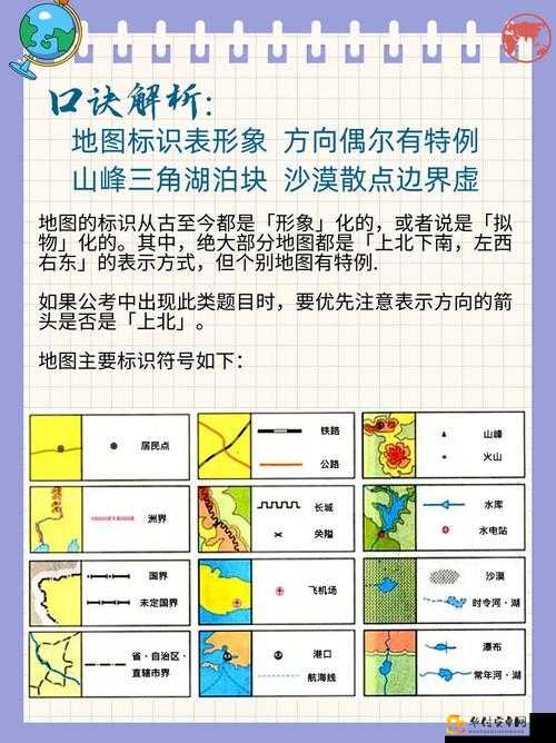 按照地图标识采草采矿却一无所获