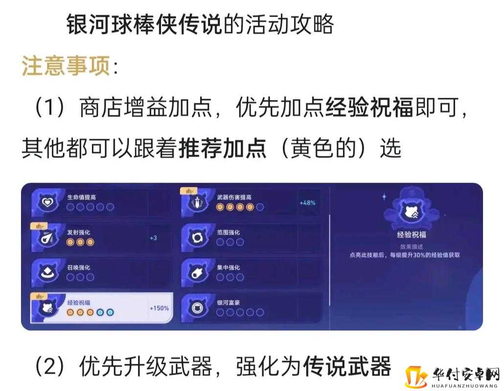 崩坏星穹铁道计费方式与规则一览