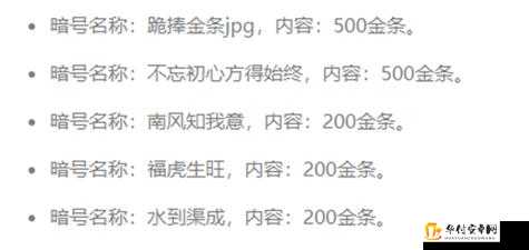 暴走英雄坛2021年12月8日每日暗号答案览