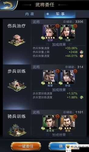 乱世王者骑兵营武将委任，董卓袁绍谁更强？